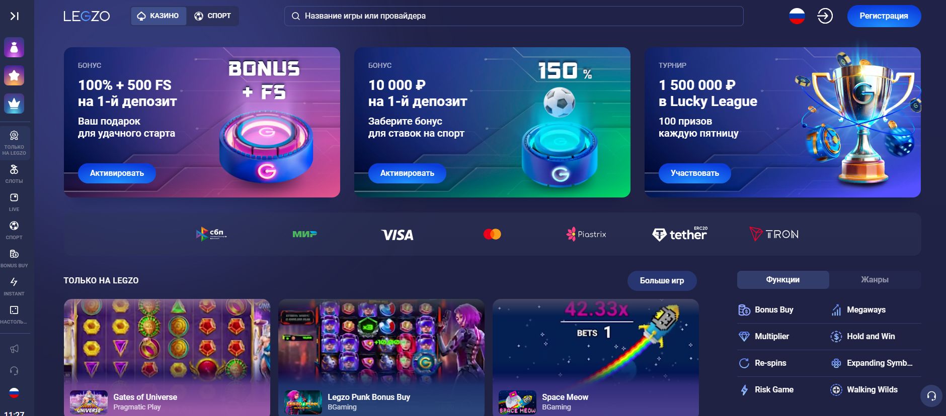 Legzo Casino