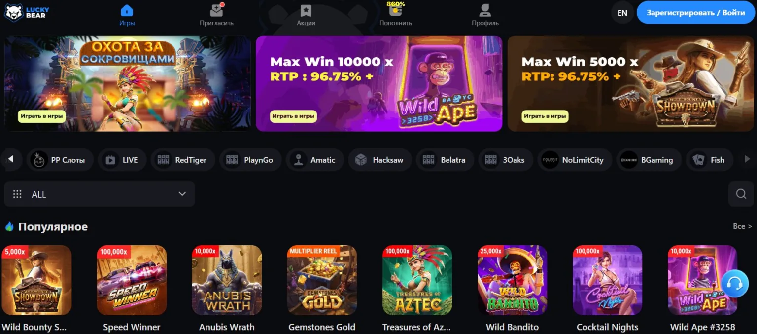 LuckyBear Casino