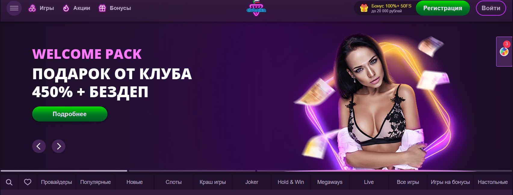 Clubnika Casino