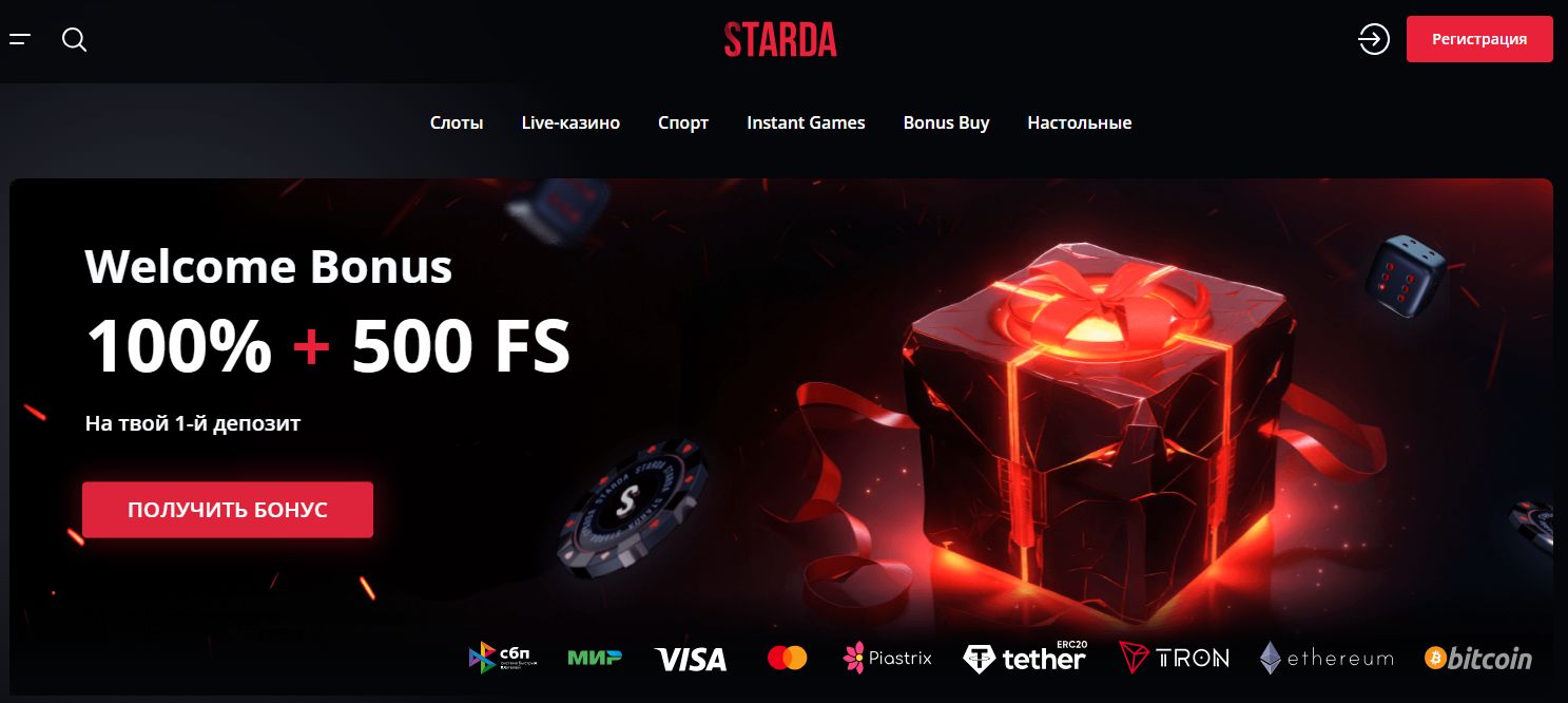 STARDA