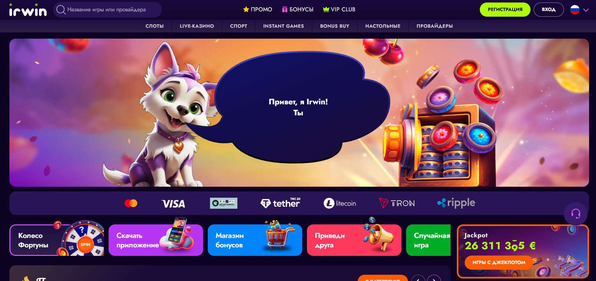 Irwin Casino