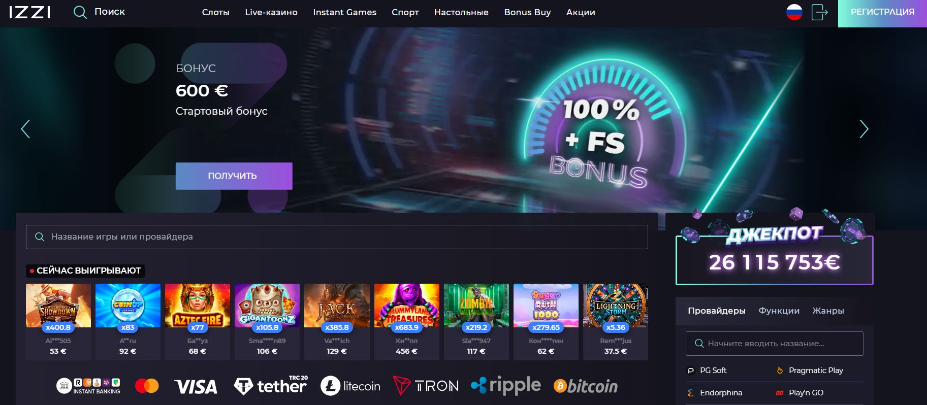 Izzi Casino