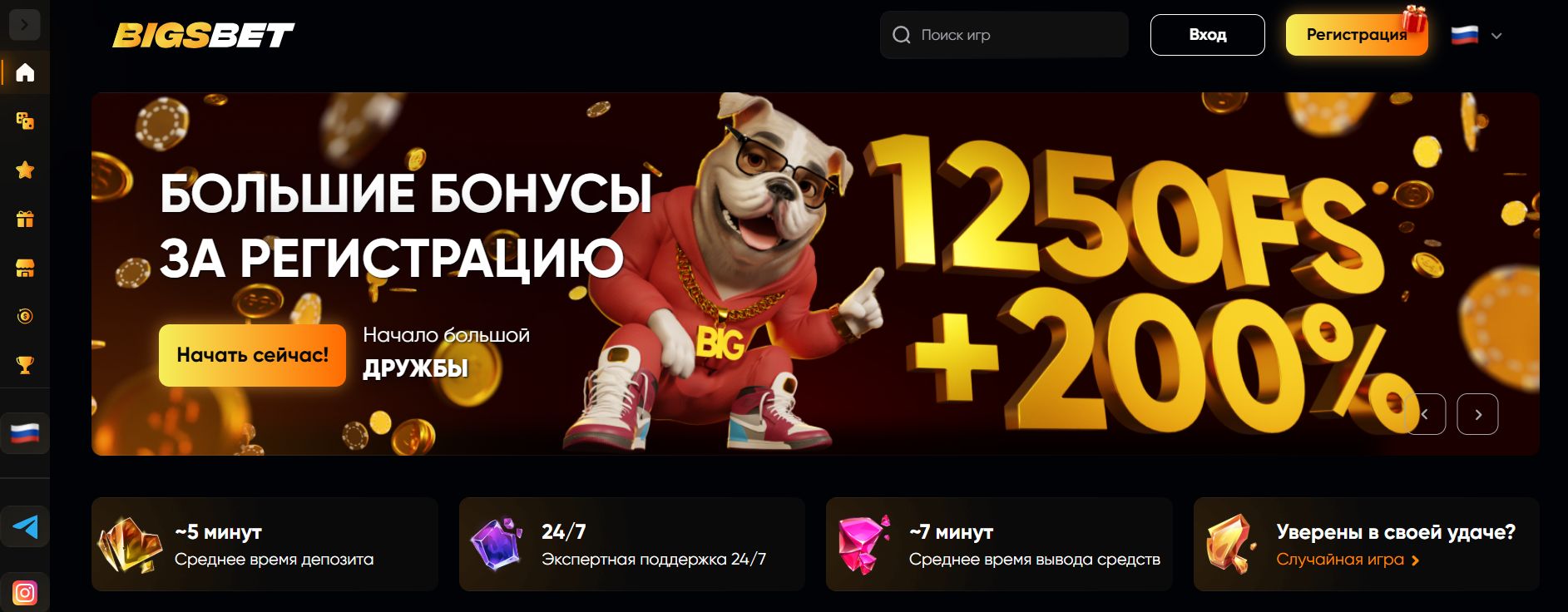 BIGSBET